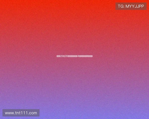 山东以29分26秒创中超单场打进4球最快纪录刷新历史新高